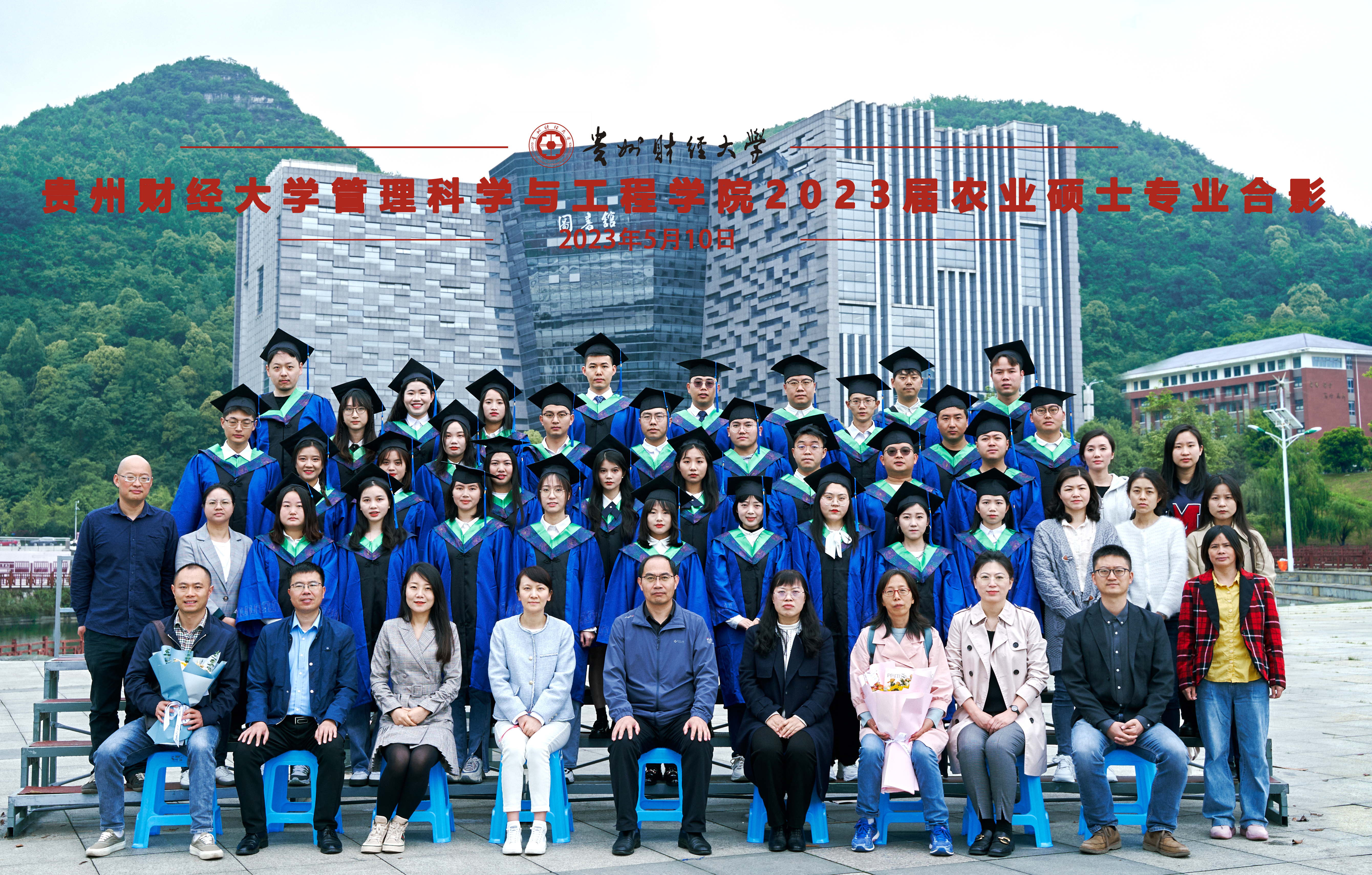 管工公司2023届毕业合影
